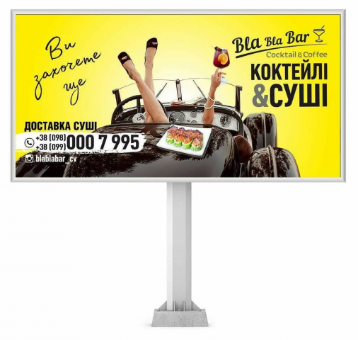 Баннер для суши-бара