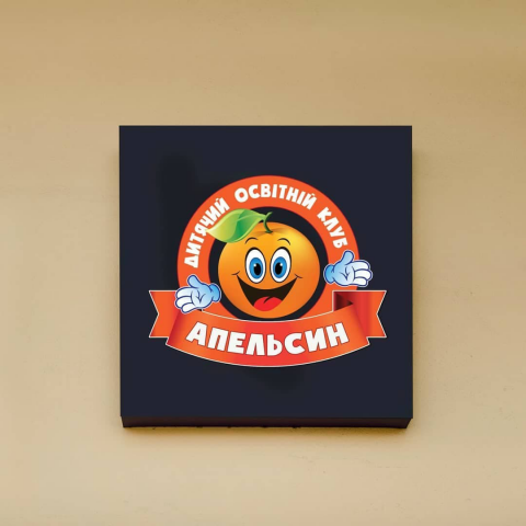 Логотип для детского клуба