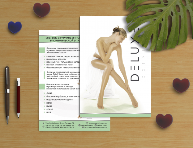 Листовка для косметической фирмы