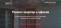 Ремонт Квартир