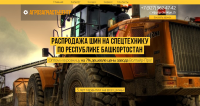 Продажа шин на сельхозтехнику