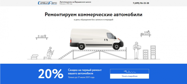 Автотехцентр "СервисАвто"