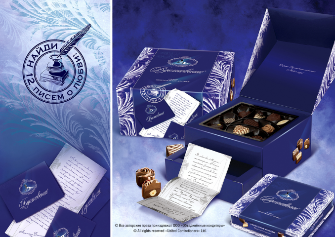 New Year limited edition packaging for chocolate sweets