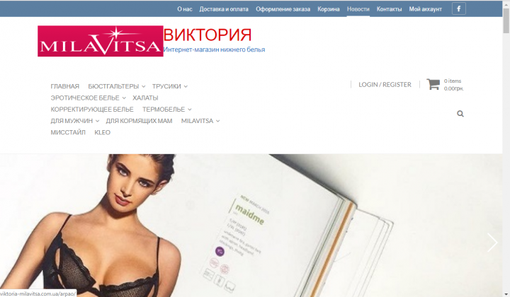 Интернет магазин белья "Виктория Milavitsa"