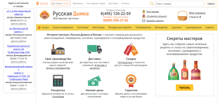 Русская Дымка