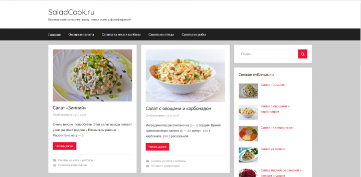 Сайт по кулинарии