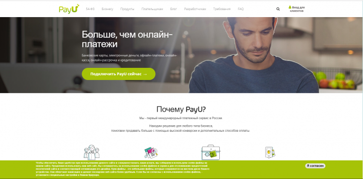 UX-аудит международной платёжной системы