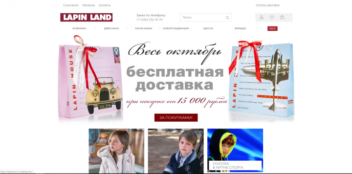 Аудит интернет-магазина дизайнерской одежды