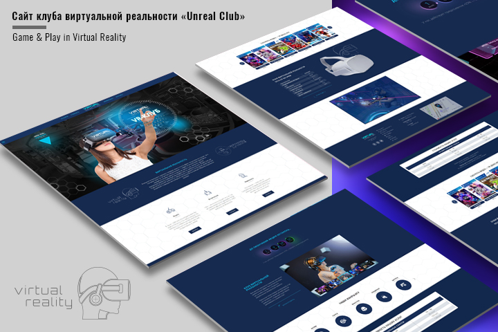 Сайт клуба виртуальной реальности «Unreal Club»