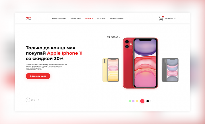 Магазин техники Apple
