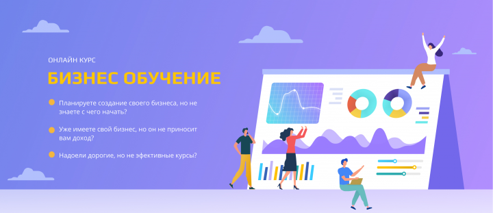 Баннер