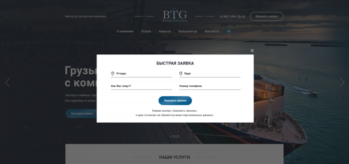 Модальное окно с формой обратной связи