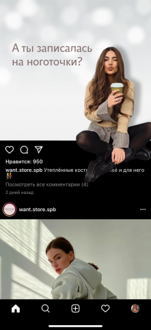 Сторис в стиле ленты
