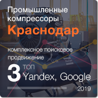 Промышленные компрессоры