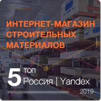 Продвижение строительного портала