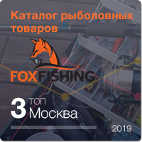 Продвижение рыболовного каталога по Москве