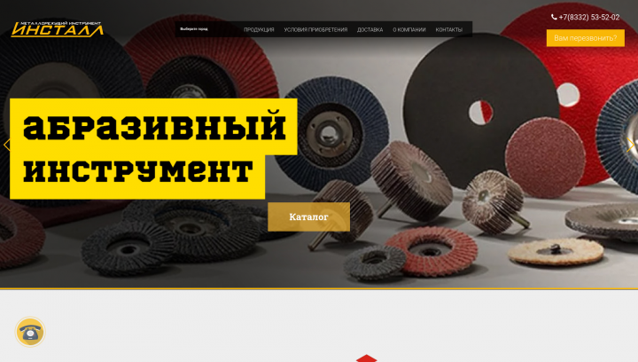 инсталл43.рф