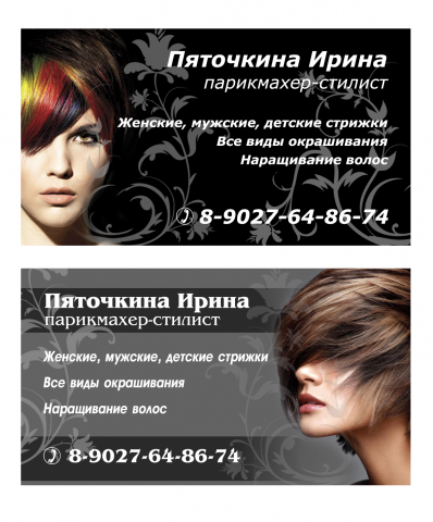 Работа 4012730