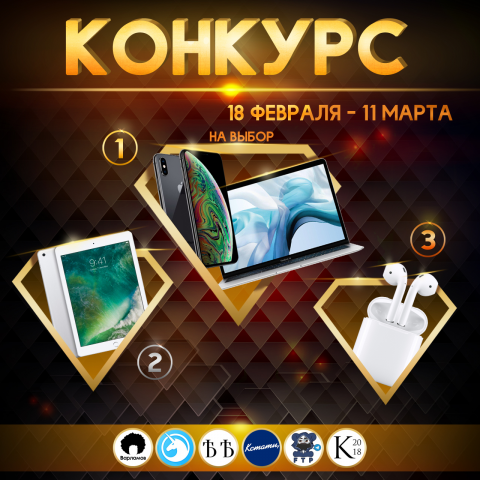 Баннер для Телеграм ( конкурс, розыгрыш призов)