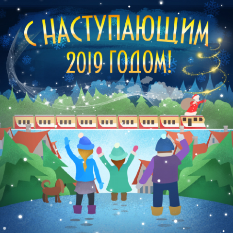 Баннер новогодний для Инстаграм