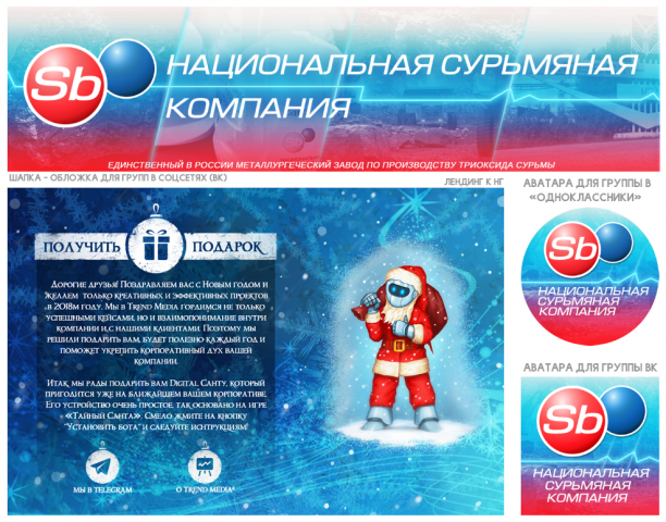 Шапка для группы, Лэндинг , аватара для соцсетей
