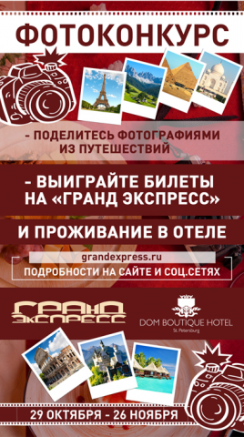Пост для соцсетей (фотоконкурс)