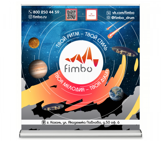 Ролл-ап
