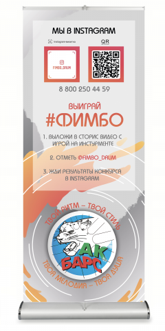 Информационный ролл-ап на матч Ак-Барс