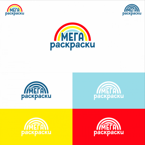 Логотип интернет-магазина раскрасок для детей. Вариант 1.