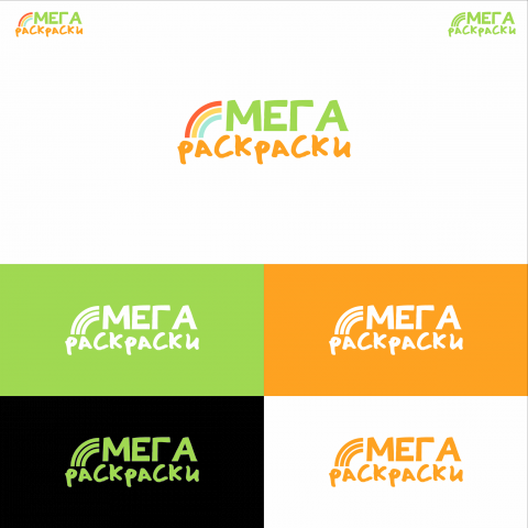 Логотип интернет-магазина раскрасок для детей. Вариант 2.