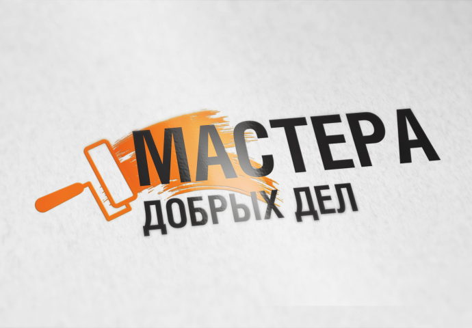 Логотип для фирмы "Мастер добрых дел"