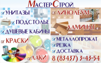 Работа 2082316