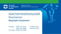 Разработка фирменного стиля для «АСВ». Визитка