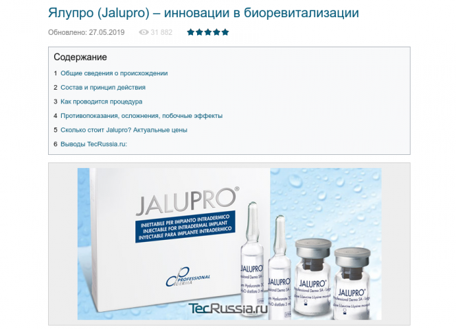 Ялупро