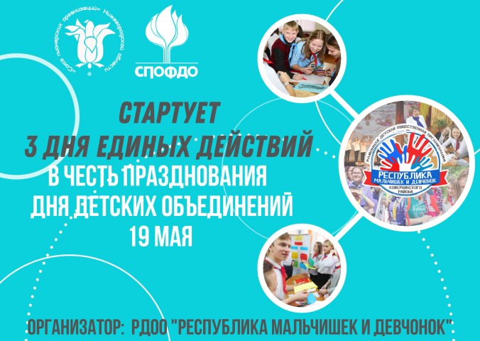 Визуализация к онлайн-форуму "Время быть вместе"