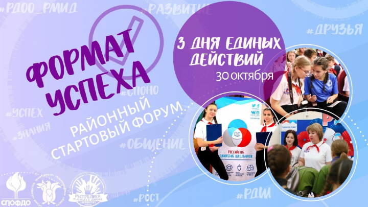 Визуализация для форума "Формат успеха"