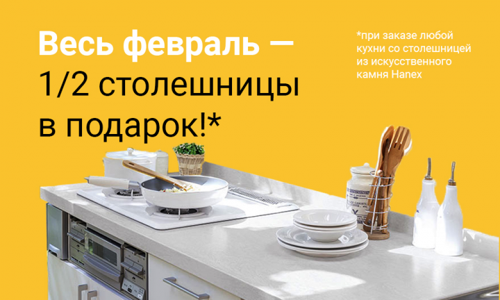 Баннер для студии кухонь
