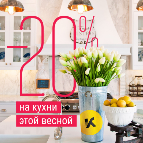 Баннер для студии кухонь