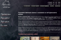 Панно и мозаика из натурального камня.