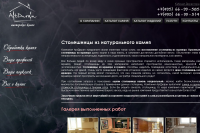 Столешницы. SEO текст компании работающей с натуральным камнем