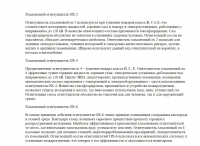 Хладоновые огнетушители