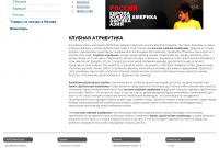 Клубная атрибутика. SEO текст для спортивного магазина