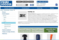 Статья для магазина спортивной одежды