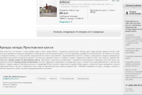 Статья для портала коммерческой недвижимости