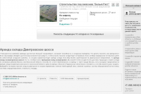 Статья для портала коммерческой недвижимости