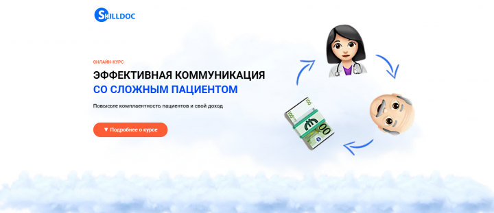 Сайт для курса Мед.