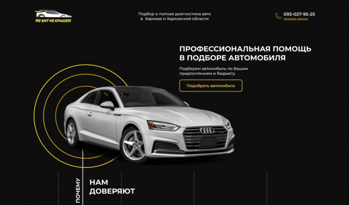 Дизайн первого экрана