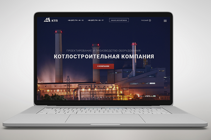 Корпоративный сайт котлостроительной компании