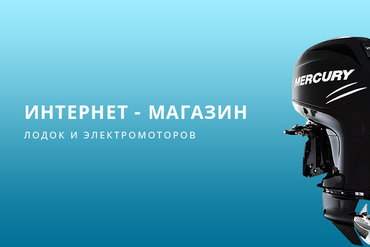 Интернет магазин "AquaMotors"