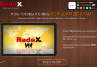 Лендинг для интернет проекта